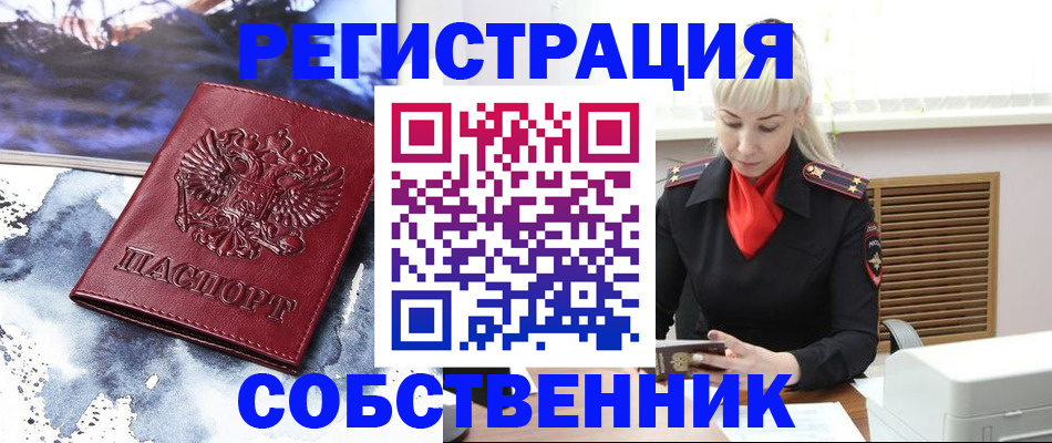 временная регистрация госуслуги в Шарье