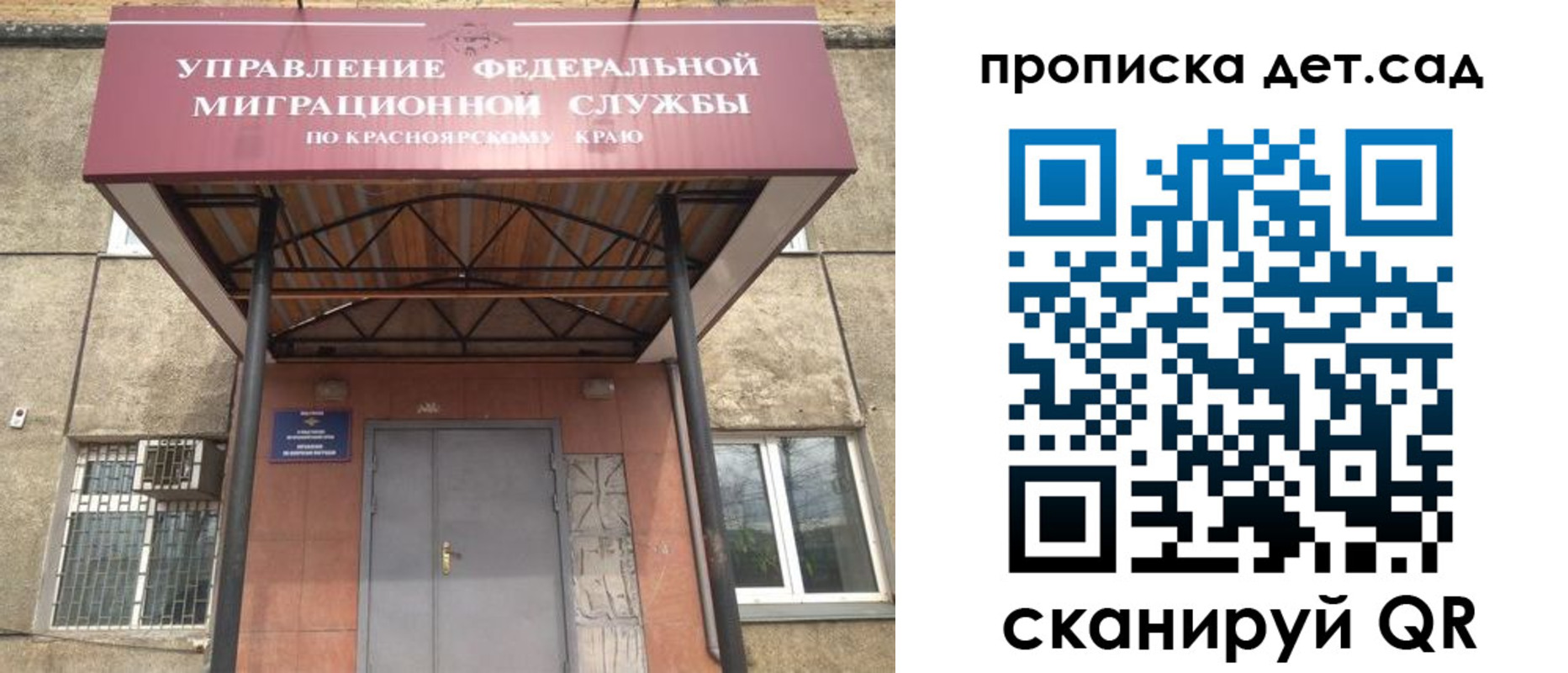 временная регистрация для школы в Шарье