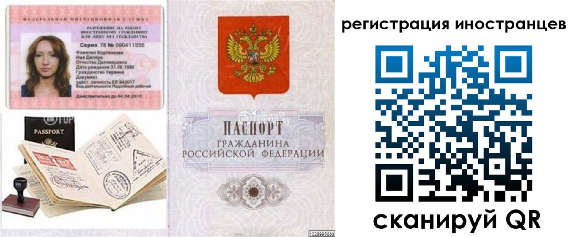 временная регистрация в квартире в Шарье