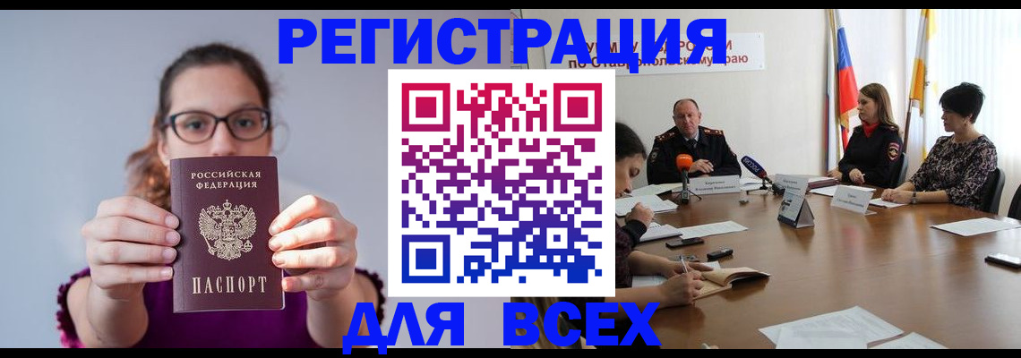 прописка для школы в Шарье
