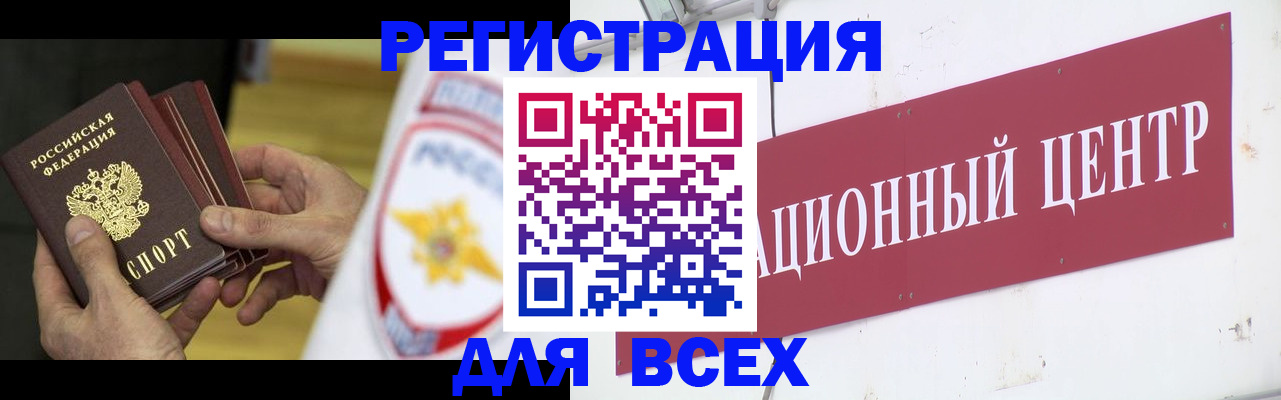 прописка паспорт в Шарье