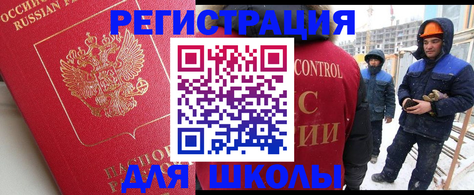 прописка от собственника в Шарье