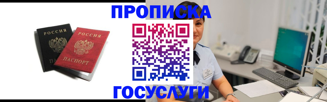 временная регистрация поиск в Шарье