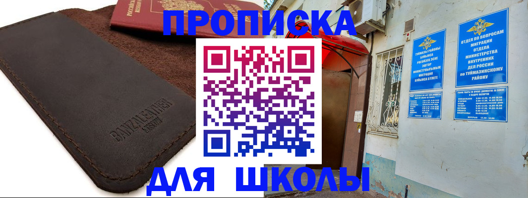 временная регистрация в Шарье